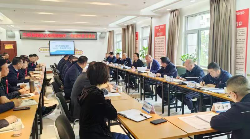 蘭州市政建設(shè)集團(tuán)召開2025年一季度...